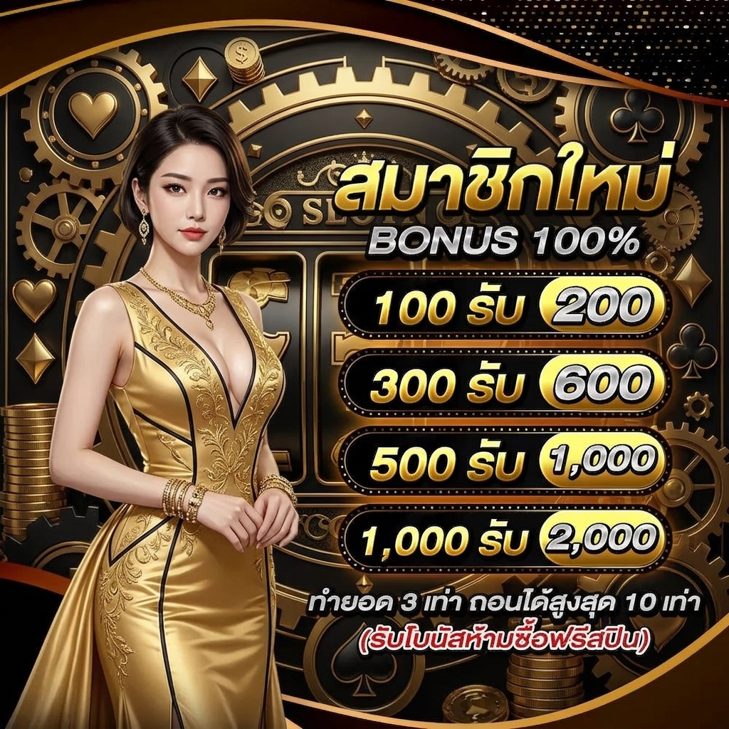 moostrich โปรโมชั่น
